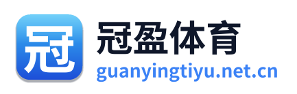 冠盈体育
